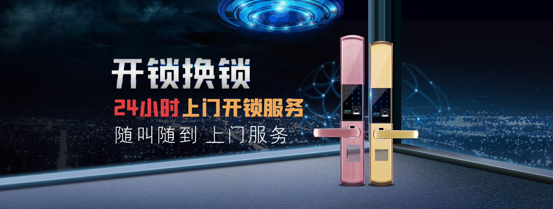 张家口桥东区banner02